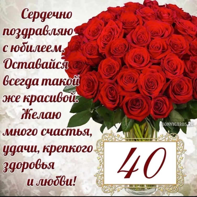Открытки с юбилеем женщине