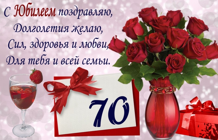 Поздравление с 50 летием женщине