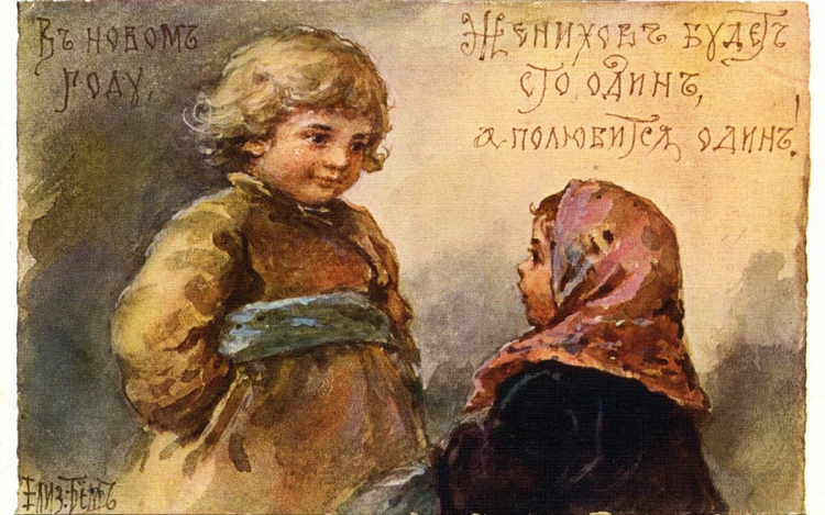 Елизавета Бем Рождественские открытки