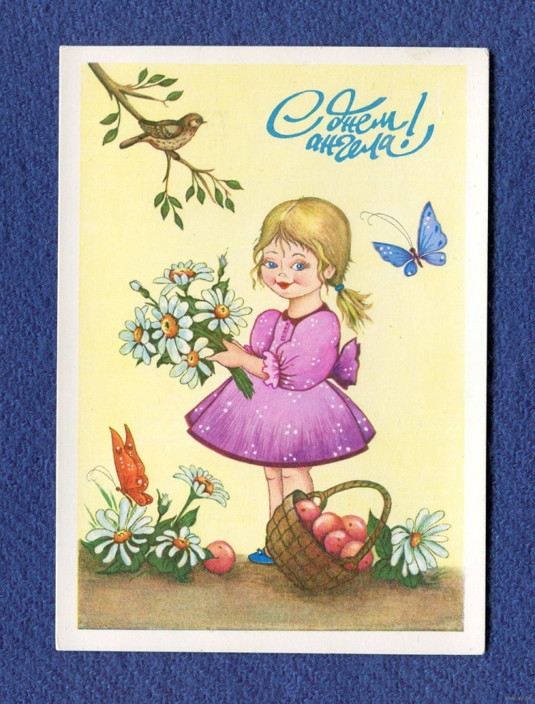 Зарубин ангелы открытка