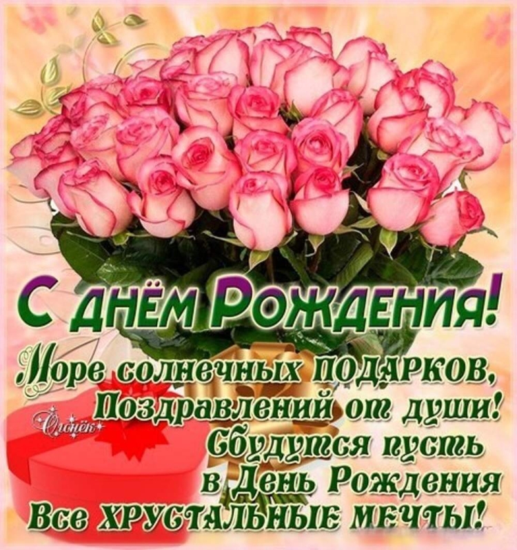 С днём рождения женщине Лида красивые поздравления