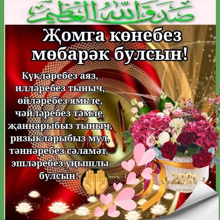 Открытки с добрым утром Жомга