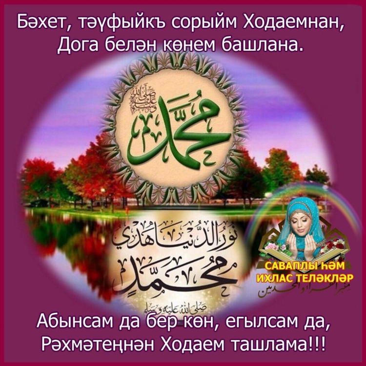 Җомга көне оригинальные