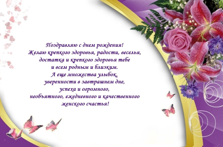 Ирина Геннадьевна с днем рождения