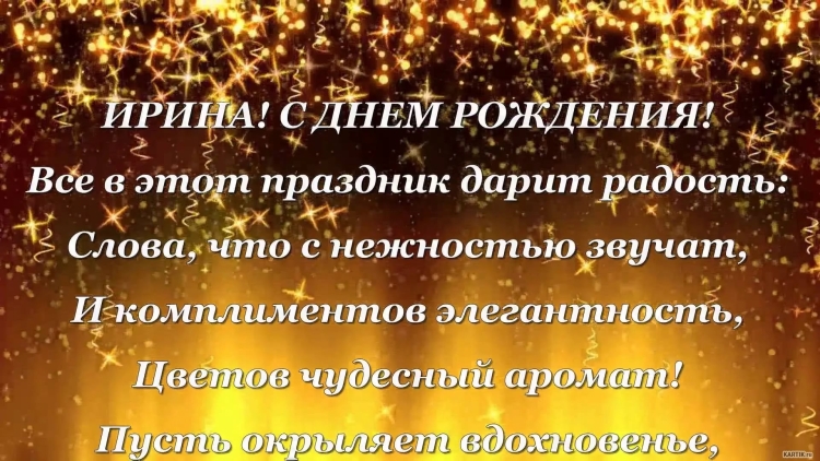 Поздравления с днём рождения