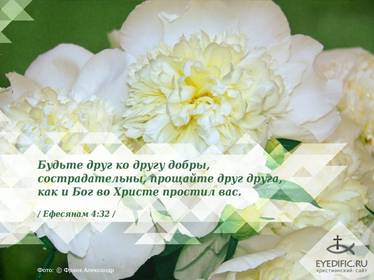 С днём свадьбы христианские поздравления