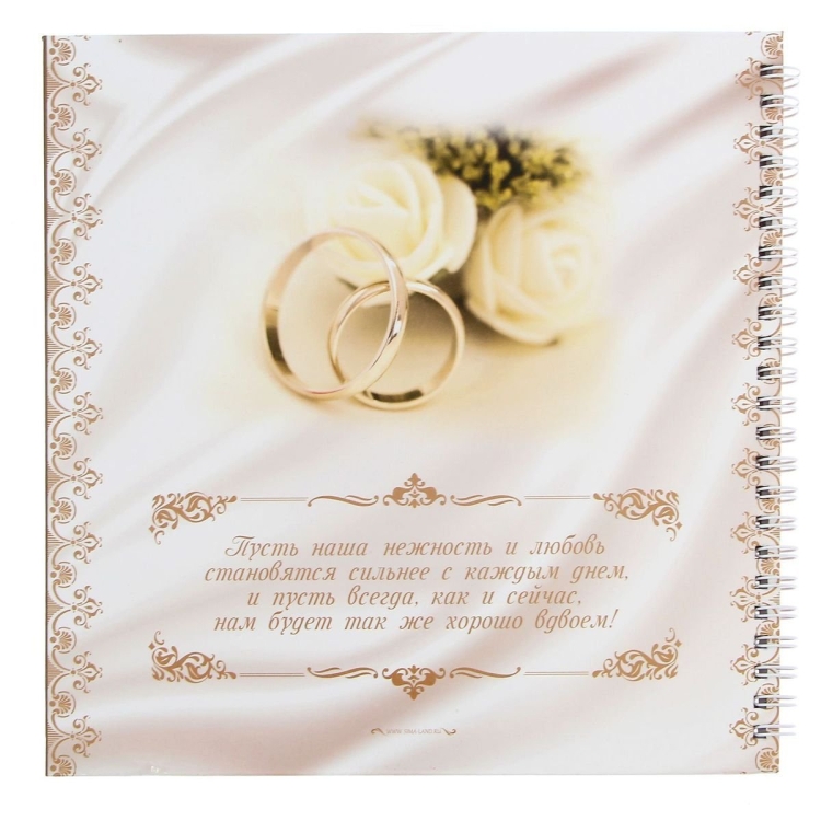 Поздравления с днём свадьбы красивые