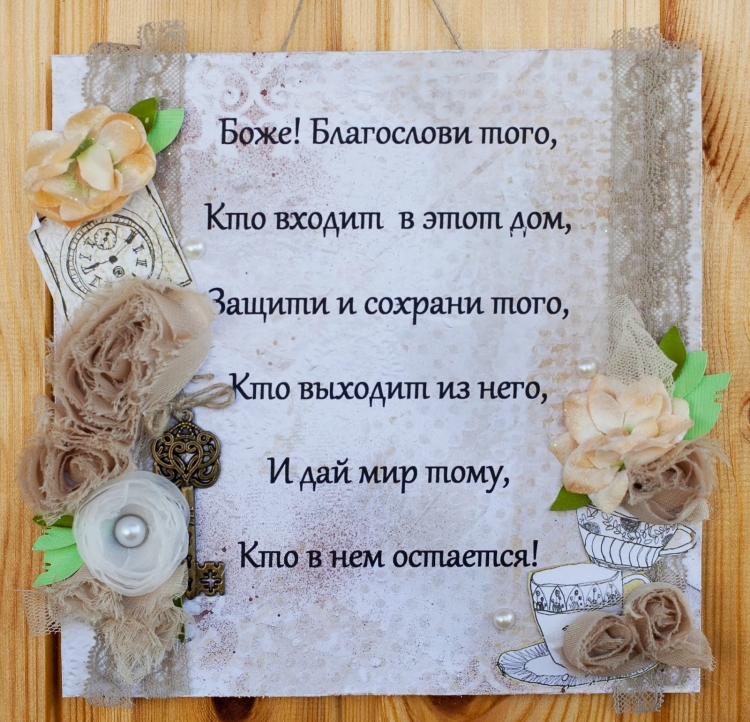 Христианские пожелания на свадьбу