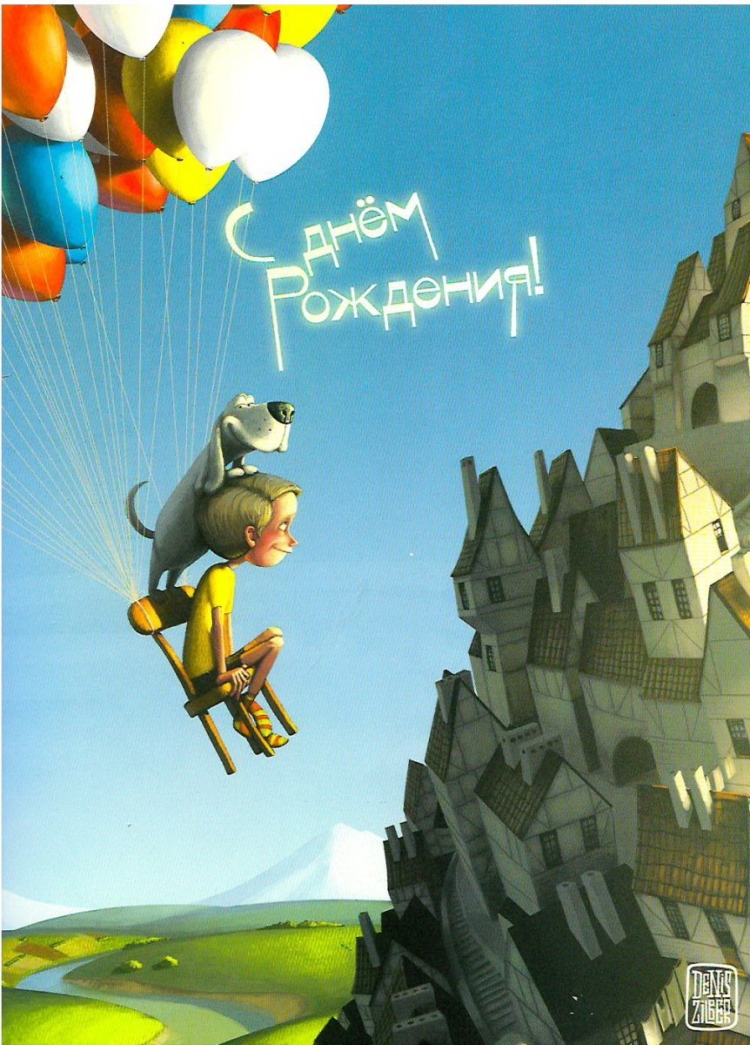 Креативные открытки с ДНЁМРОЖ