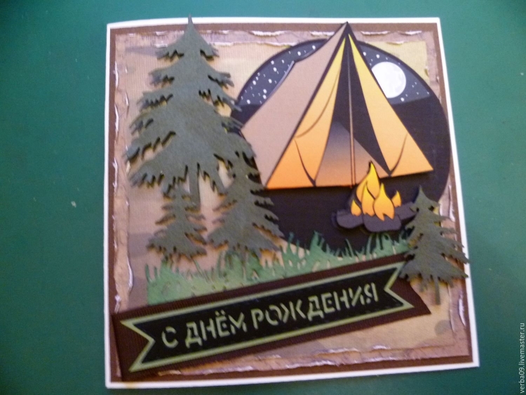 С днём рождения мужчине путешестыеннику