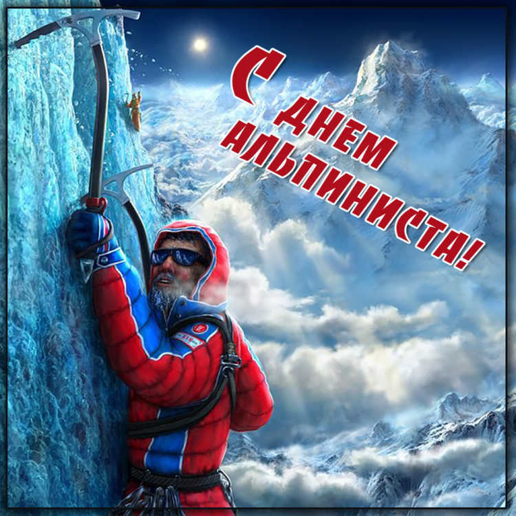 Альпинист арт