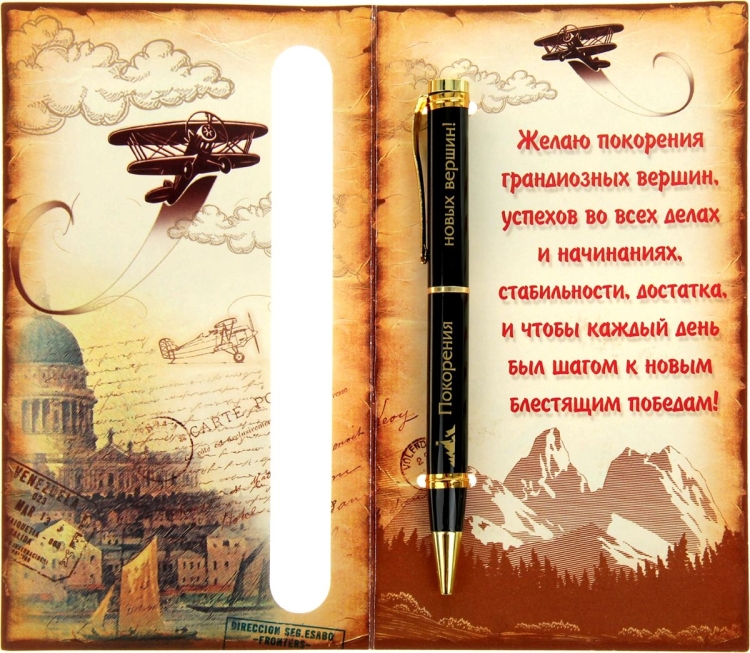 С днем рождения покорения вершин