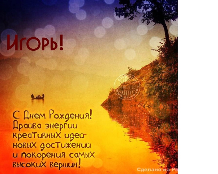 Открытки с днём рождения мужчине