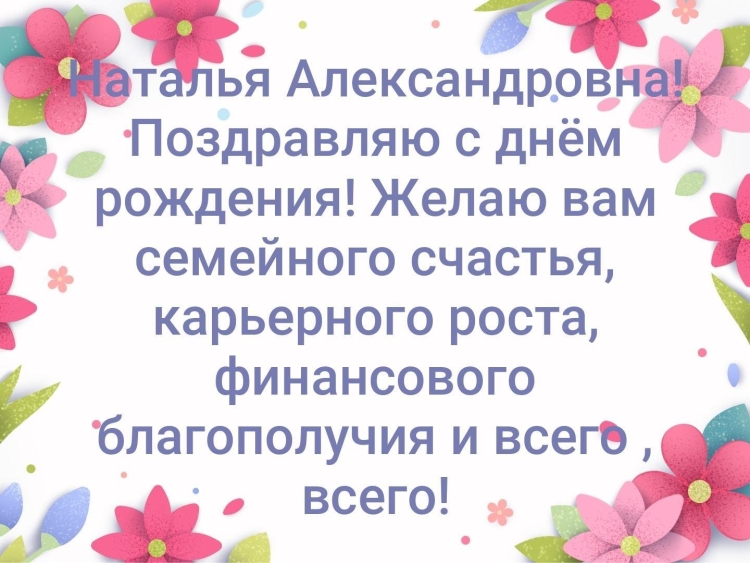 Зиброва Наталья Алексеевна | Детский медицинский центр «До ти»