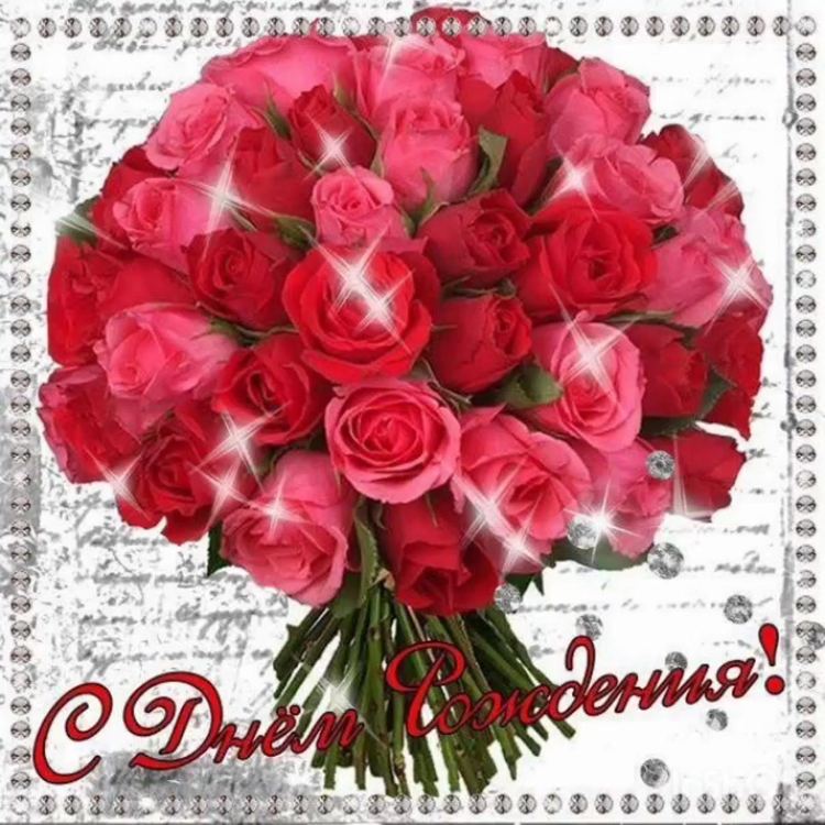 Поздравить Альфию с юбилеем