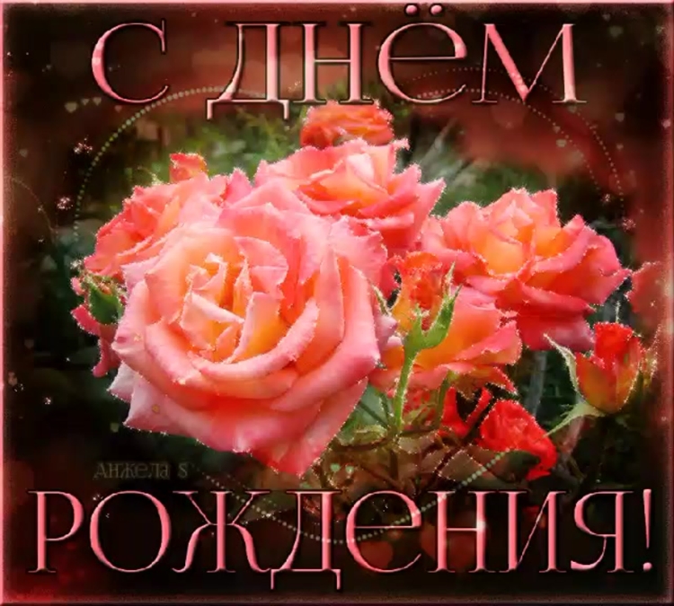 С днем рождения ЮЛИЯКА