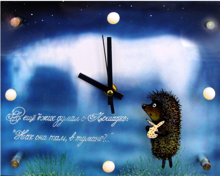 Спокойной ночи от Ёжика