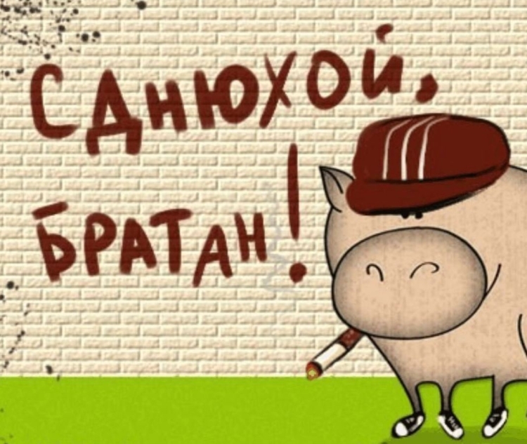 С днём рождения дружище