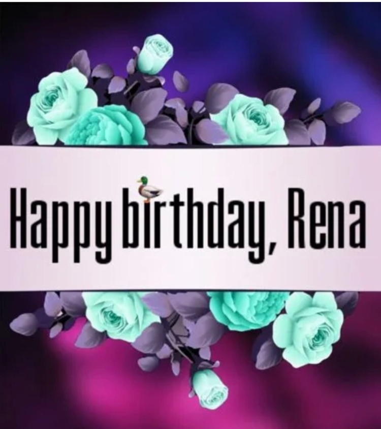 Рена с днем рождения открытка