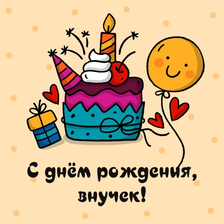 Поздравления с днём рождения Булат