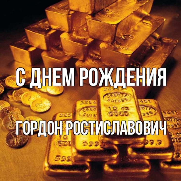 Алексей Владимирович с днем рождения