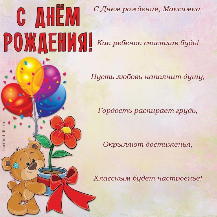 Поздравления с днём рождения Владимиру