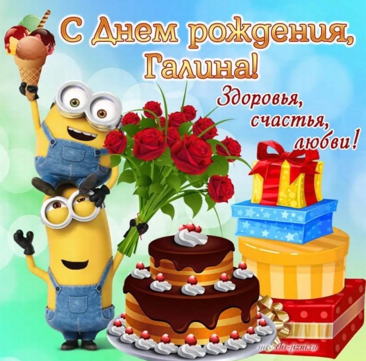 Марина с днём рождения открытки