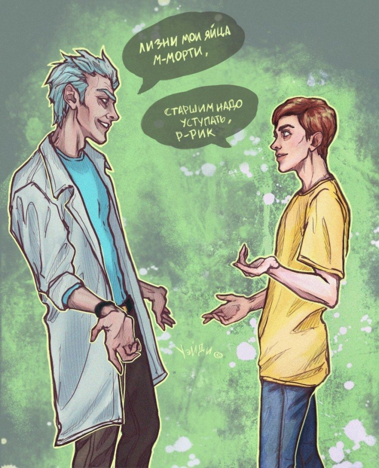 Rick and Morty Art слэш