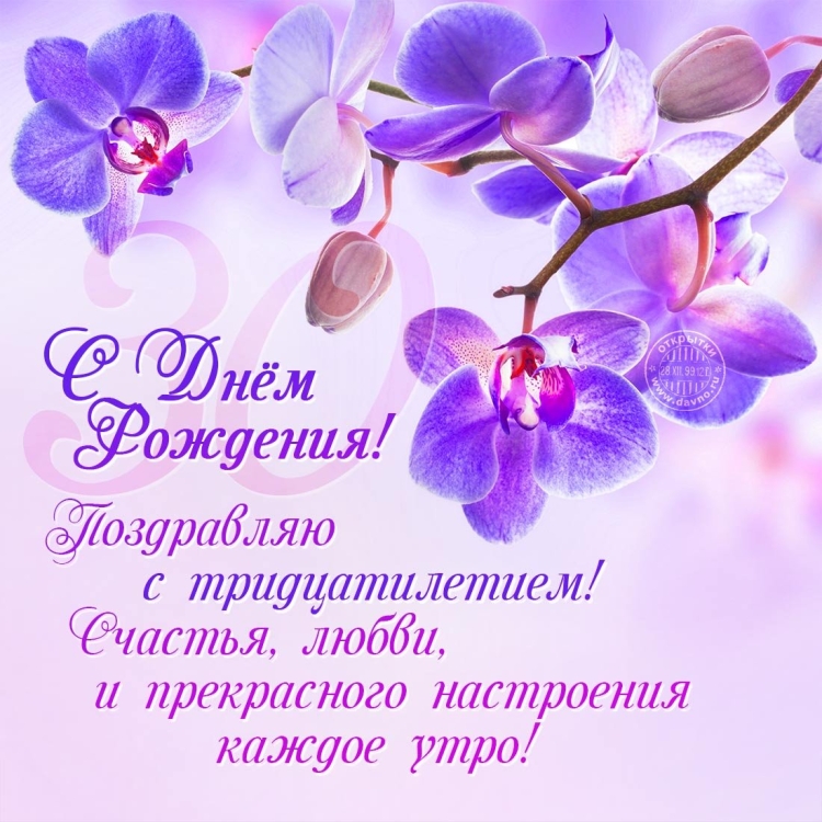 Поздравления ССДНЕМ рождения