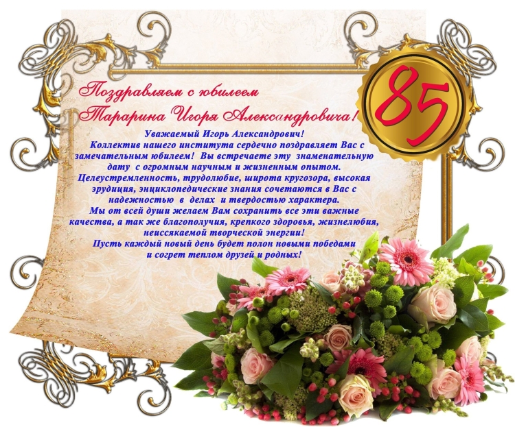 С днем рождения Нина Николаевна