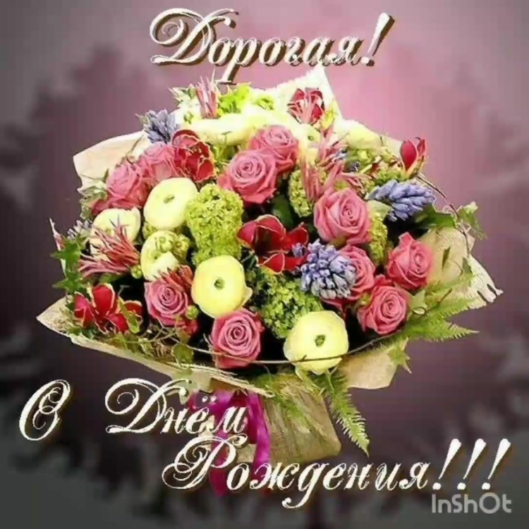 Открытки с днём рождения красивые букеты