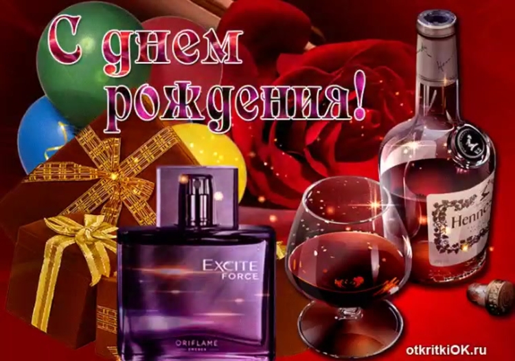 Сверкающие открытки с днем рождения мужчине