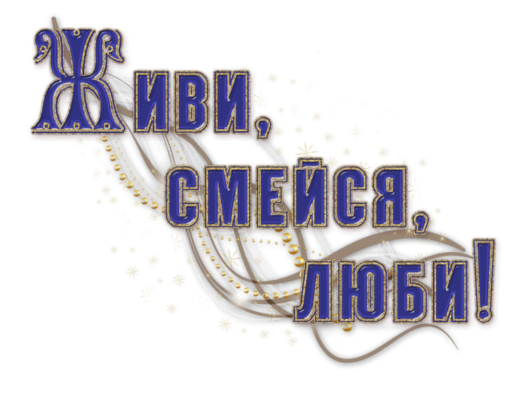 Надпись с днем рождения Сергей