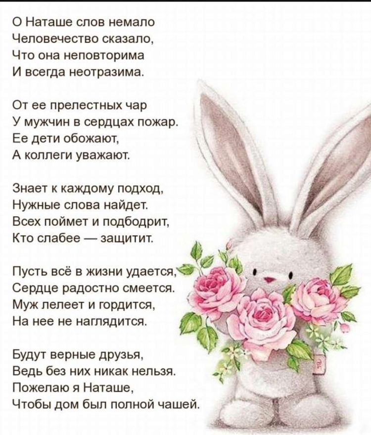 Зайчик с цветочком