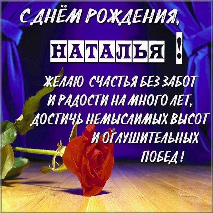 Поздравления с днём рождения Михаила