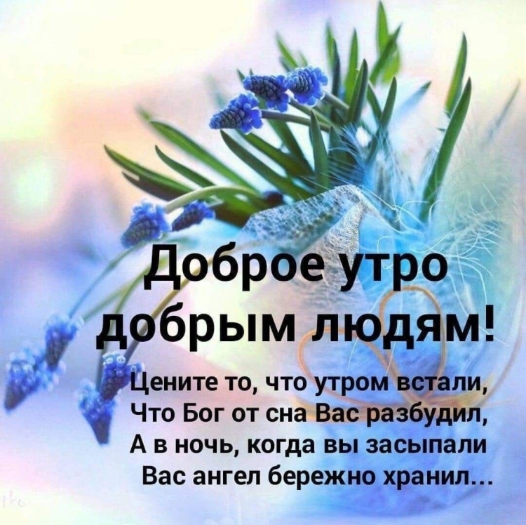 Благословенного утра ранняя Весна