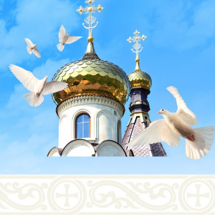 Слава Богу