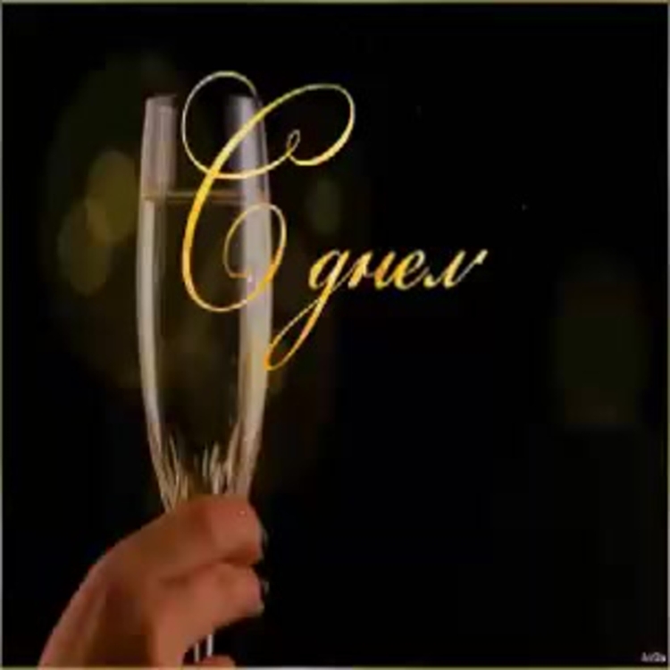 Анимационные открытки с днём рождения Олег