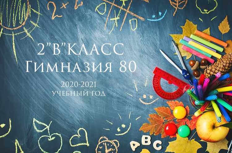 Фон школьный для старших классов