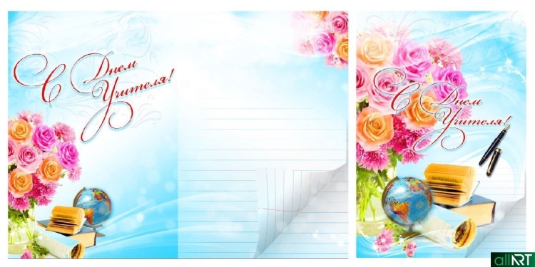 Фон для открытки учителю