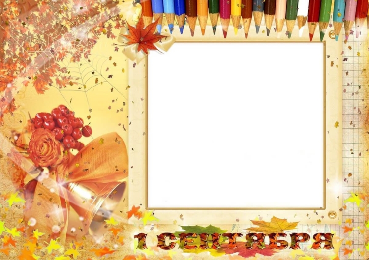 1 Сентября фон