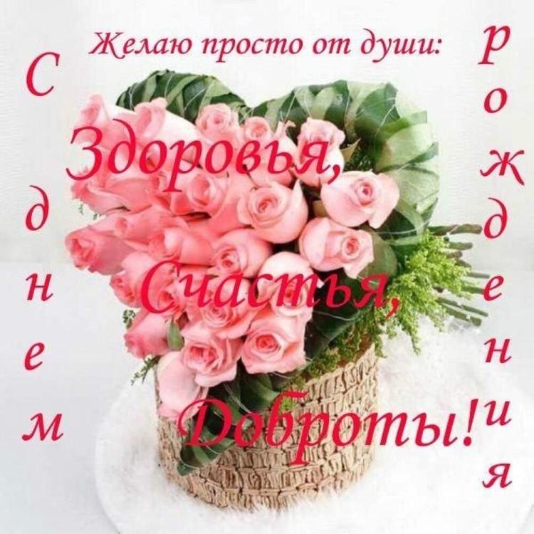 Поздравить Инну с днем рождения в картинках с красивыми цветами