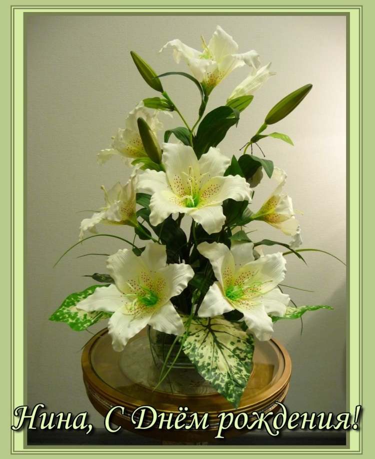 Букет для Ниночки