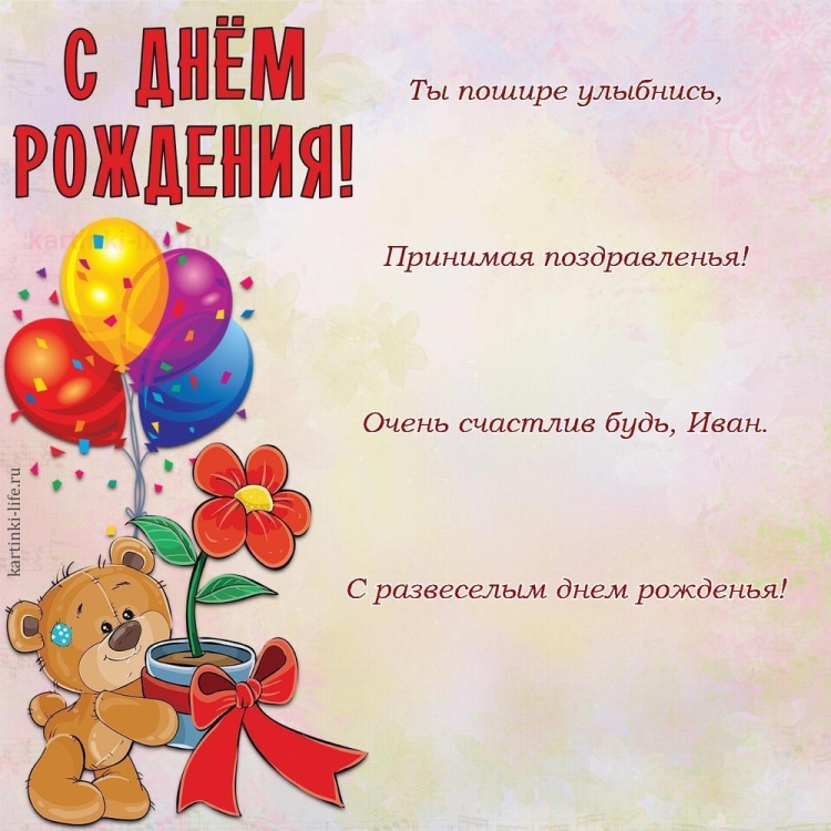 Поздравления с днём рождения Владимиру