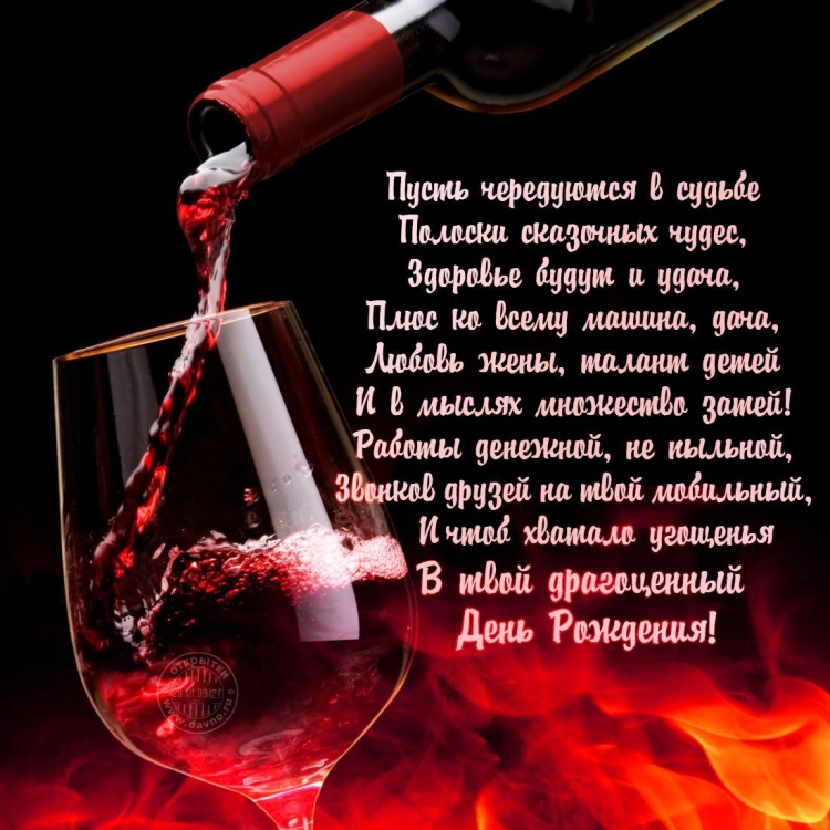 Поздравления с днём рождения мужчине красивые