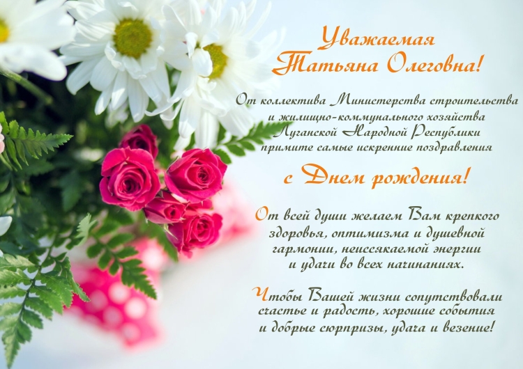 Поздравления с днём рождения Наталье Александровне