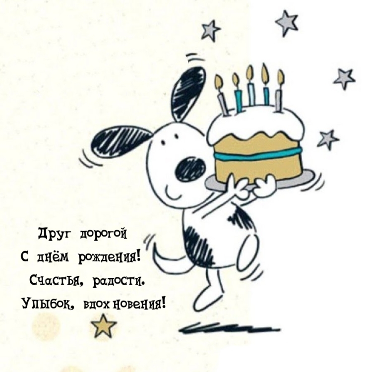 Милые поздравления с днем рождения