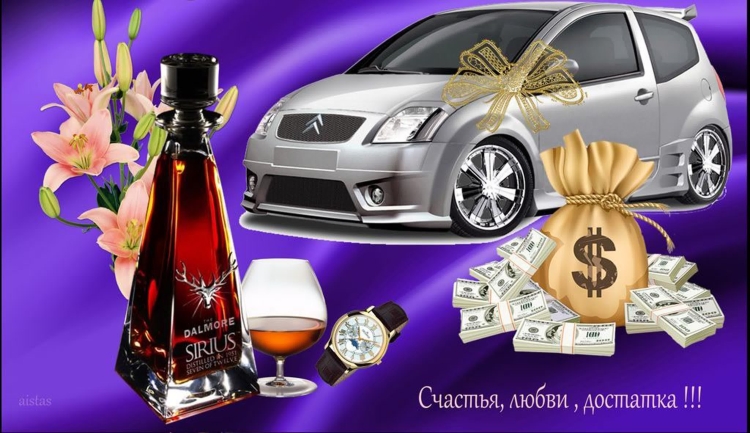 Музыкальные открытки с днём рождения мужчине