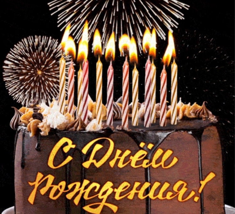 Открытка фейерверк с днем рождения