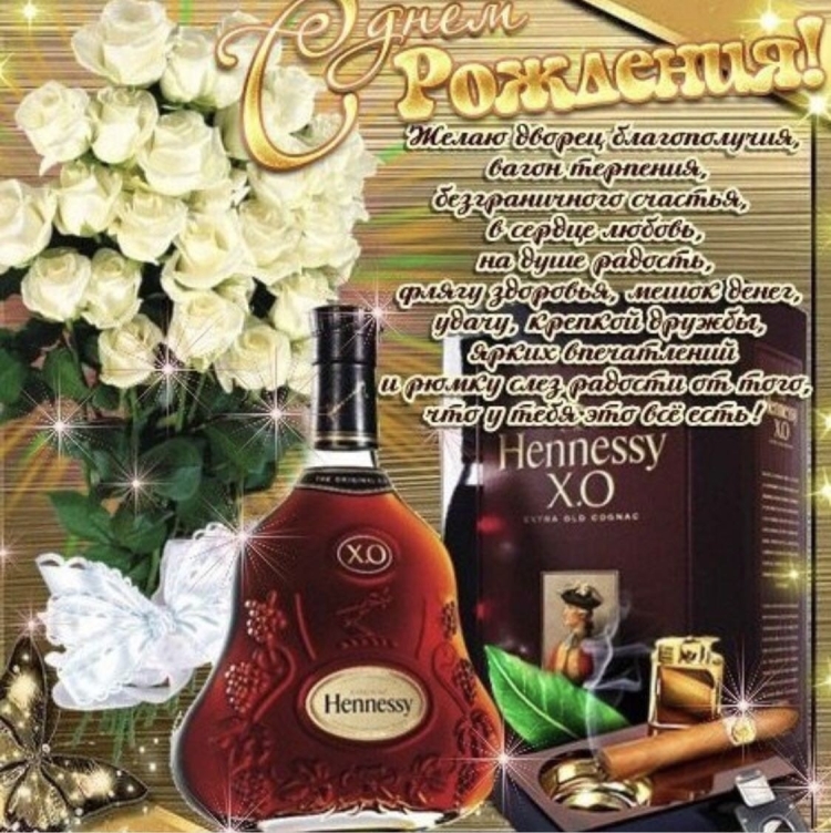 Открытки с днём рождения мужчине